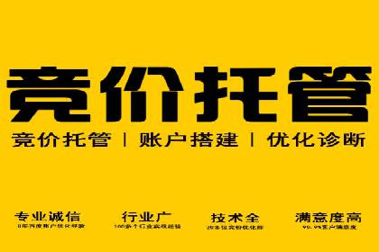 百度广告竞价如何助力企业快速提升品牌知名度？